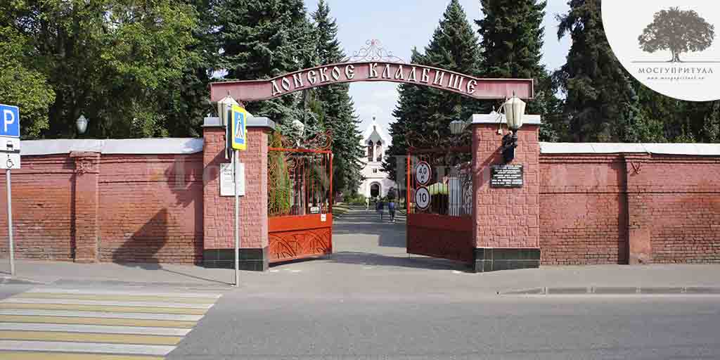Московское донское кладбище