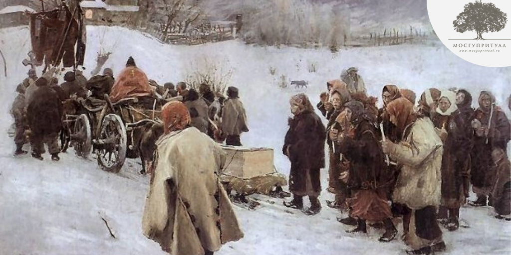 Похороны на Руси, традиции