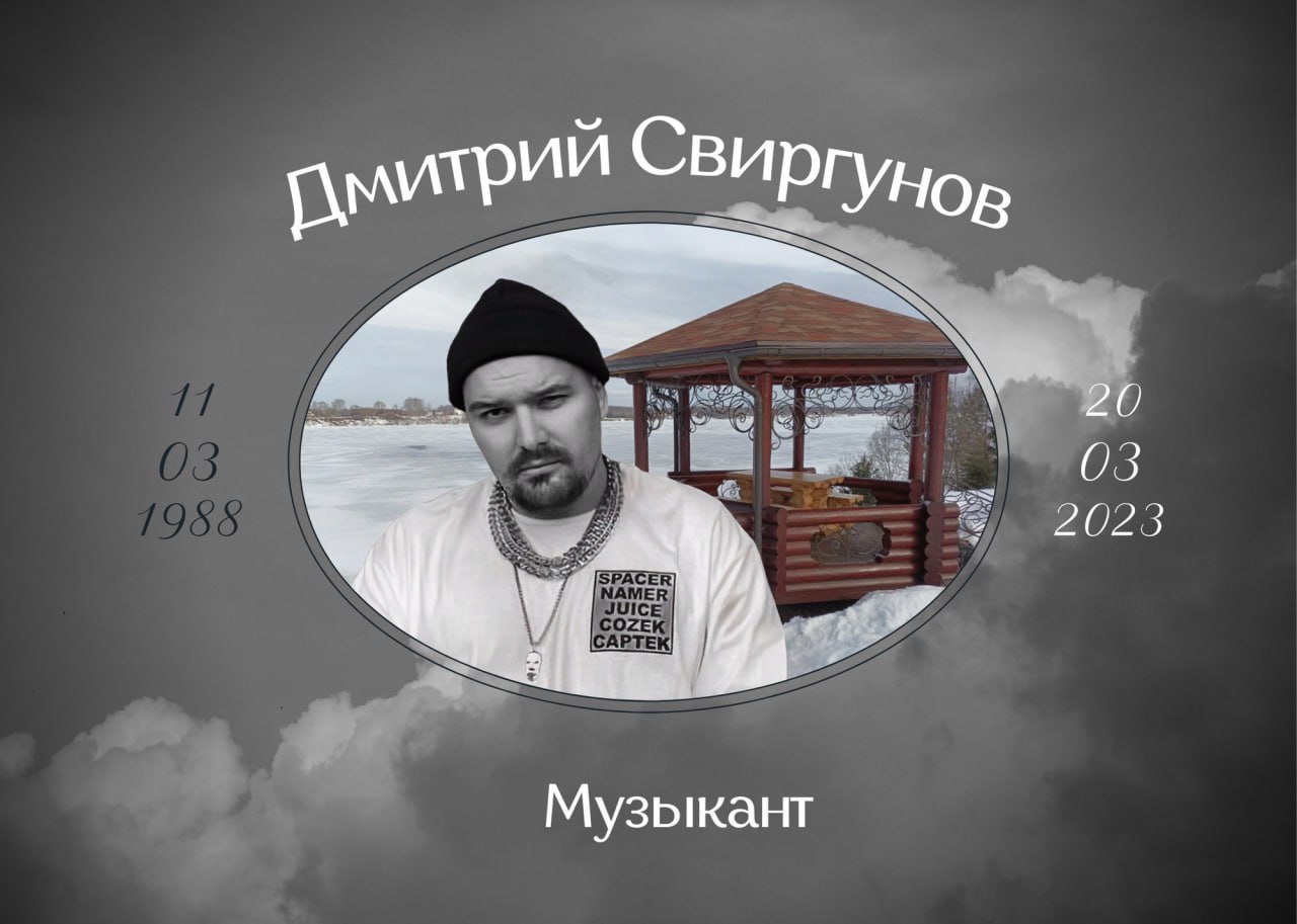 Умер Дмитрий Свиргунов - он и его друзья провалились под лёд в Ярославской области
