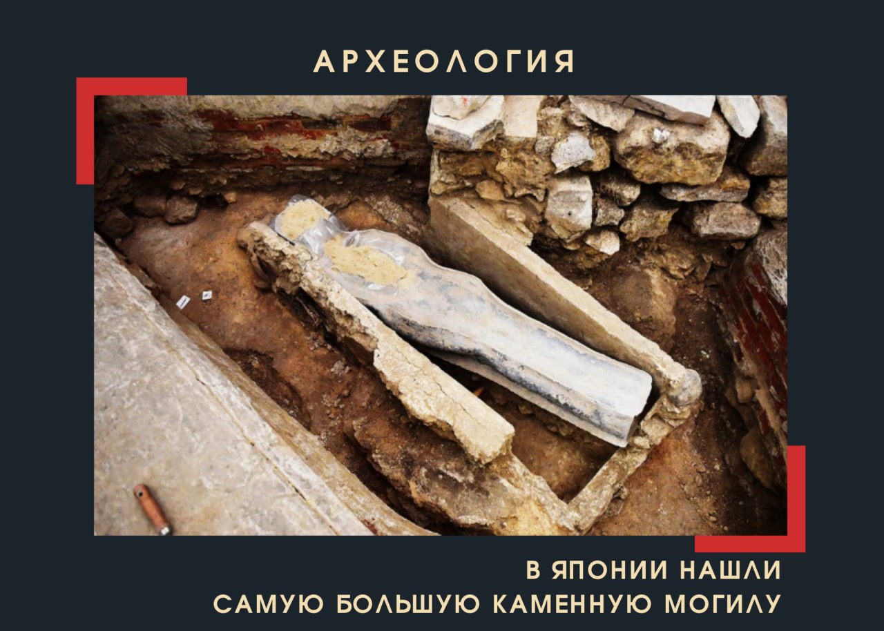 Археологи нашли каменную могилу длинной 3,2 метра